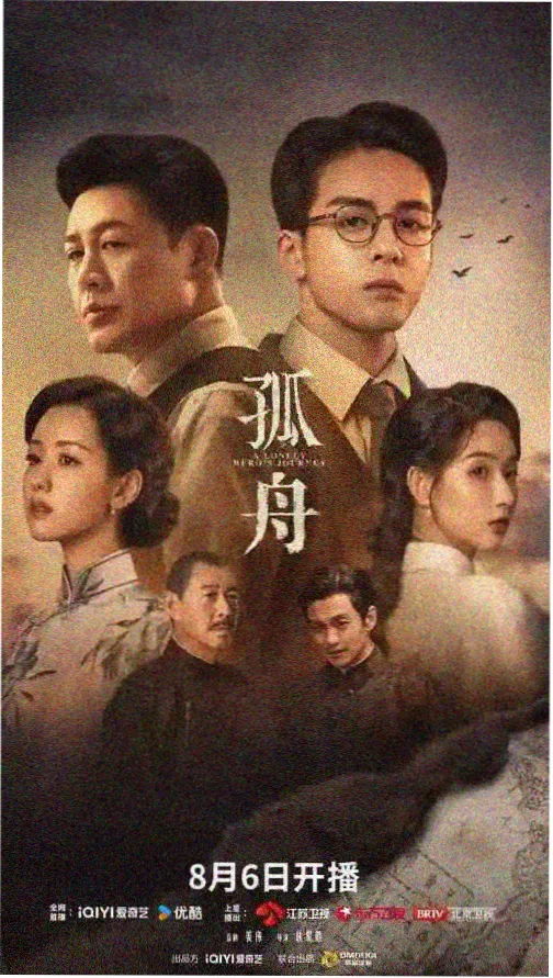 少年派2第2集免费观看